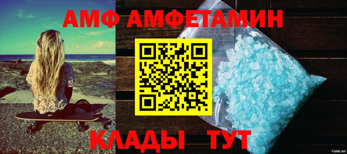 Амфетамин Premium Павлово