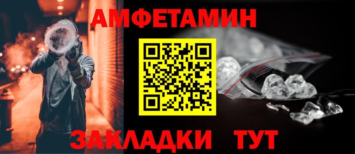 Амфетамин VHQ  Вход с VPN  Павлово 