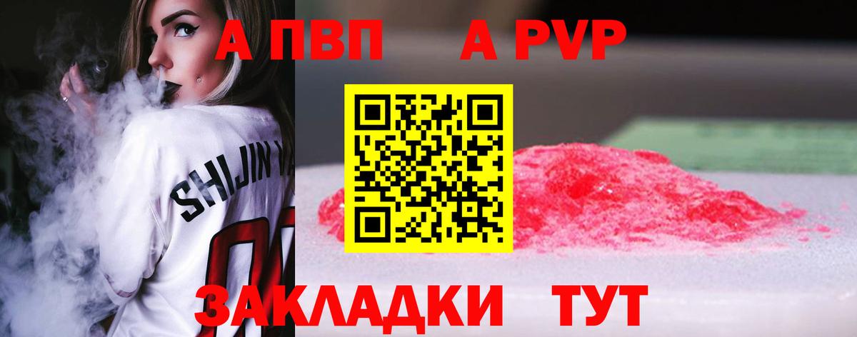 Павлово  A PVP СК КРИС  Alpha PVP кристаллы  Вход с VPN  Alfa_PVP мука 
