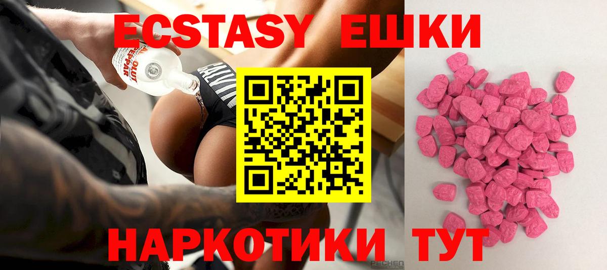 Павлово  Ecstasy  где продают наркотики  shop состав  Вход с VPN  Ecstasy XTC 