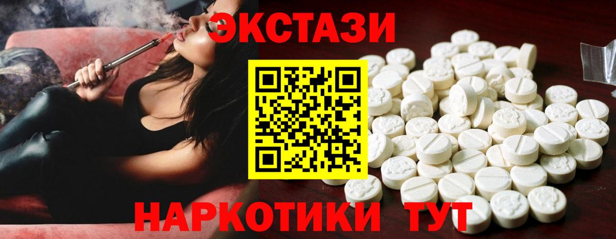 Экстази Дубай Павлово