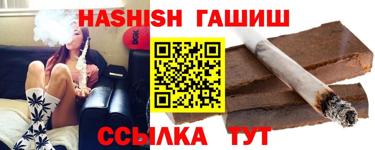 Павлово  Гашиш VHQ  Вход с VPN  ГАШИШ гашик 