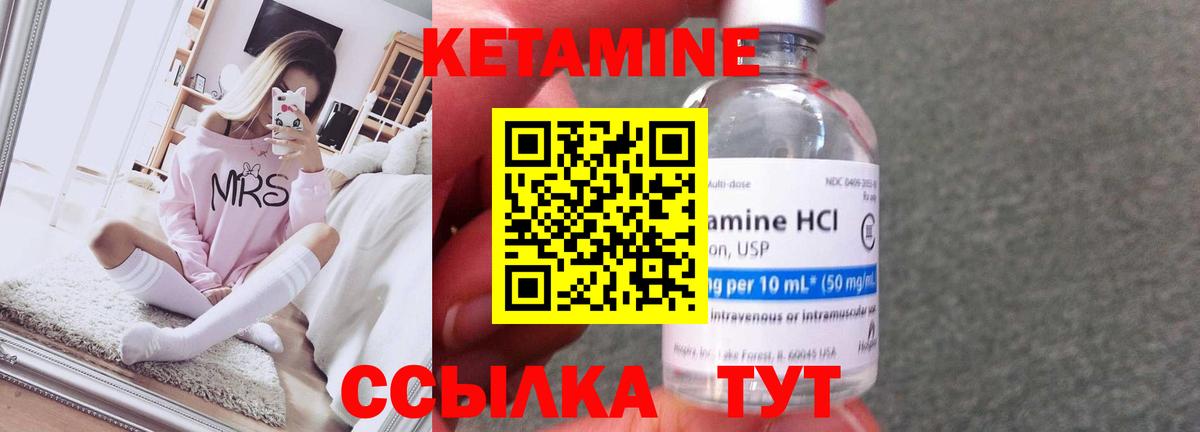 Павлово  КЕТАМИН ketamine  Вход с VPN  блэк спрут ССЫЛКА  КЕТАМИН ketamine 