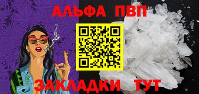Альфа ПВП Рыбинск