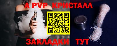 Альфа ПВП Рыбинск