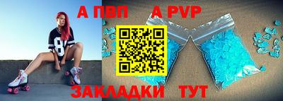 Альфа ПВП Рыбинск