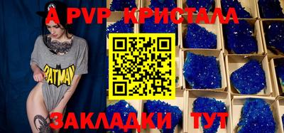Альфа ПВП Рыбинск