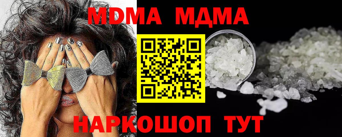 Павлово  МДМА кристаллы  MDMA  MDMA кристаллы  Вход с VPN 
