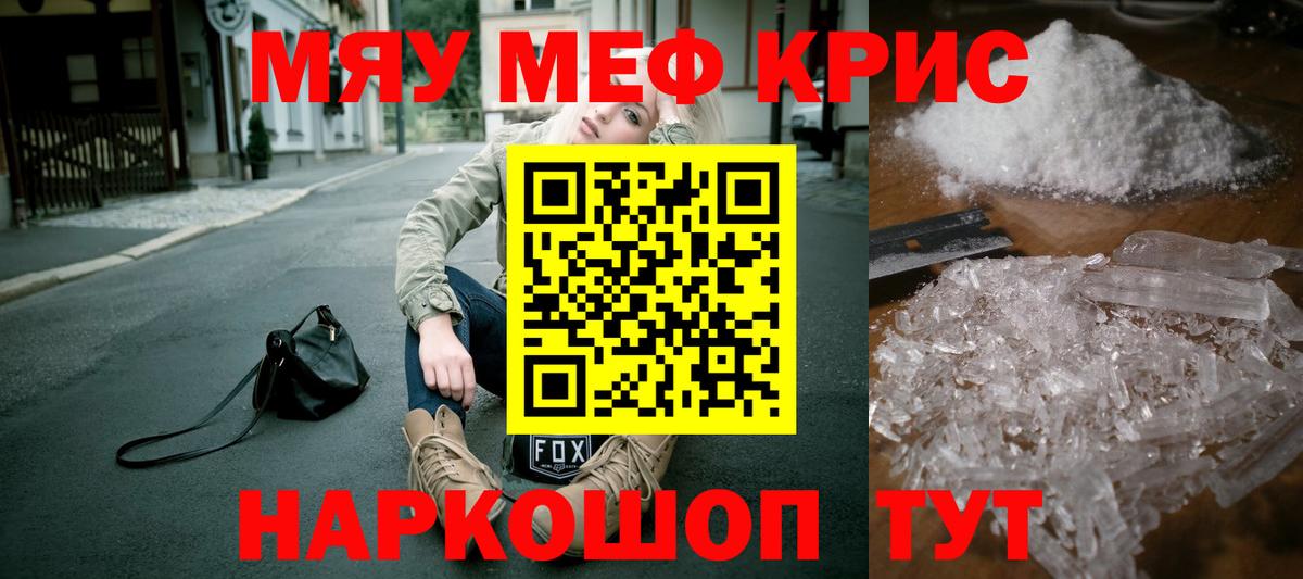 МЕФ мука Павлово