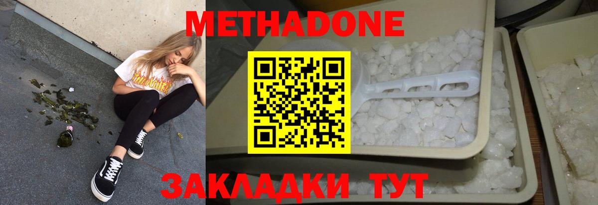 МЕТАДОН мёд  Вход с VPN  Павлово 