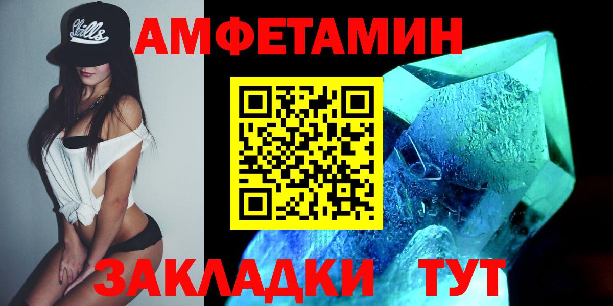 Первитин кристалл Павлово