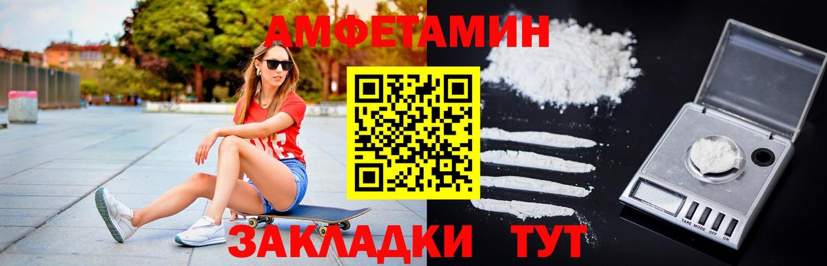 МЕТАМФЕТАМИН мет  МЕТАМФЕТАМИН мет  Вход с VPN  Павлово 