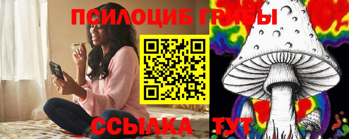 Галлюциногенные грибы мицелий  Вход с VPN  Павлово 